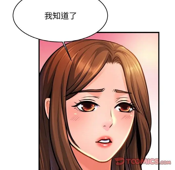 漫画《亲密一家人》第63话第69张图