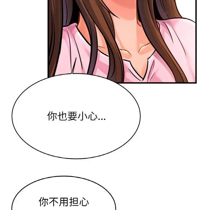 漫画《亲密一家人》第63话第70张图