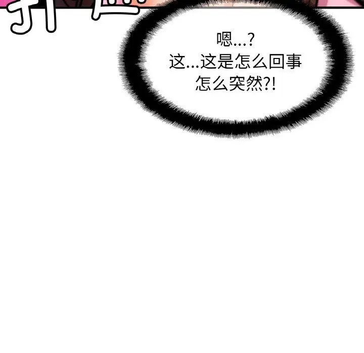 漫画《亲密一家人》第63话第74张图