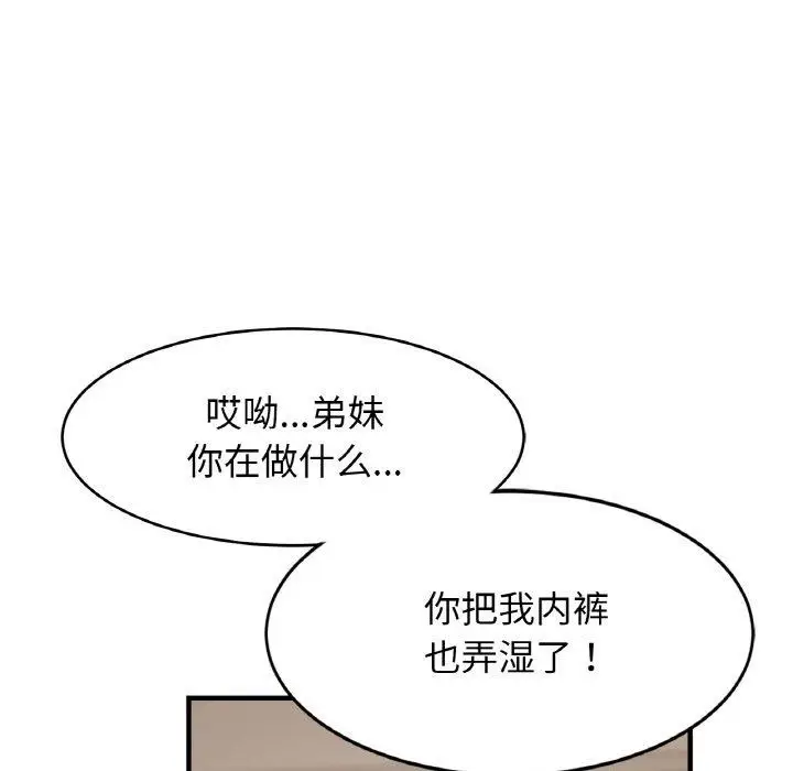 漫画《亲密一家人》第63话第76张图