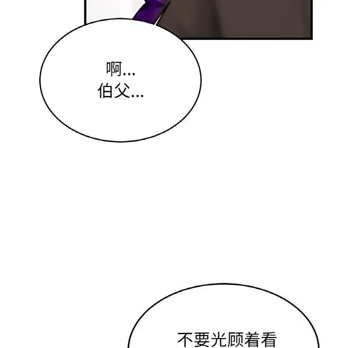 漫画《亲密一家人》第63话第78张图