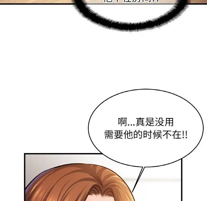 漫画《亲密一家人》第63话第8张图
