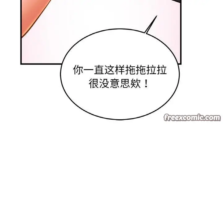 漫画《亲密一家人》第63话第80张图