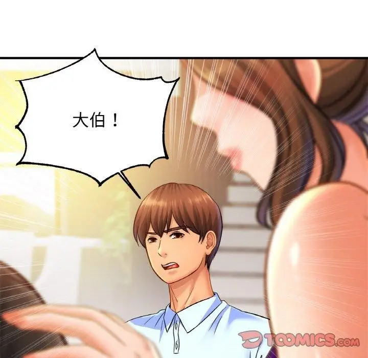 漫画《亲密一家人》第63话第81张图