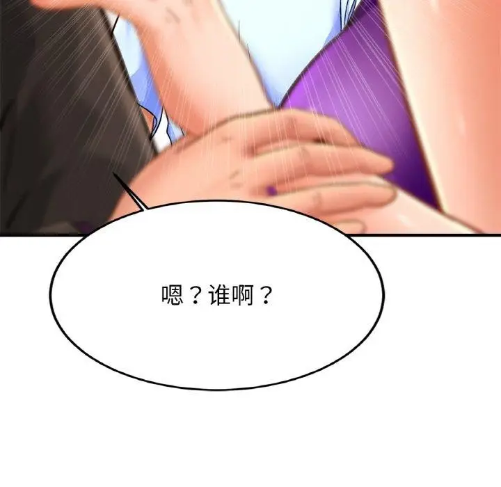 漫画《亲密一家人》第63话第82张图
