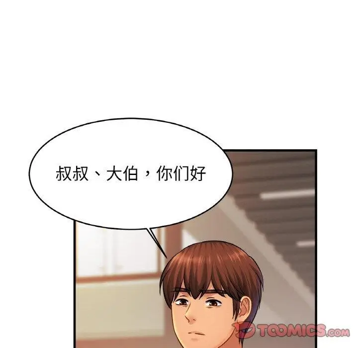 漫画《亲密一家人》第63话第87张图