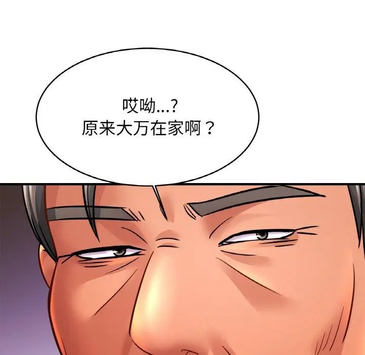 漫画《亲密一家人》第63话第89张图
