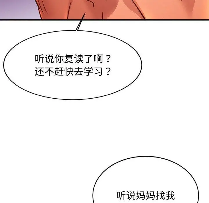 漫画《亲密一家人》第63话第90张图