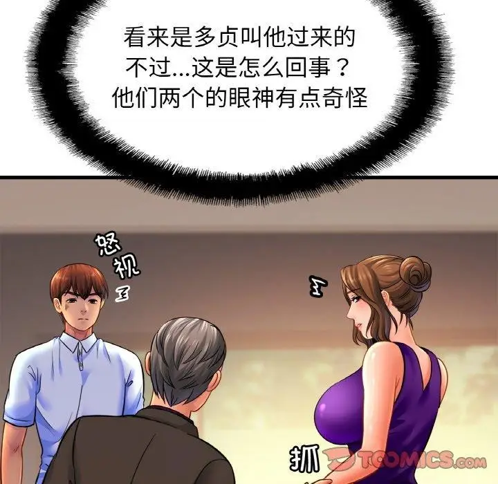 漫画《亲密一家人》第63话第93张图