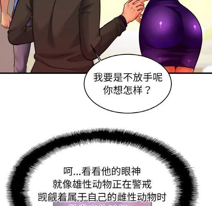 漫画《亲密一家人》第63话第94张图