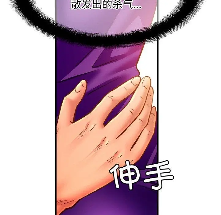 漫画《亲密一家人》第63话第95张图