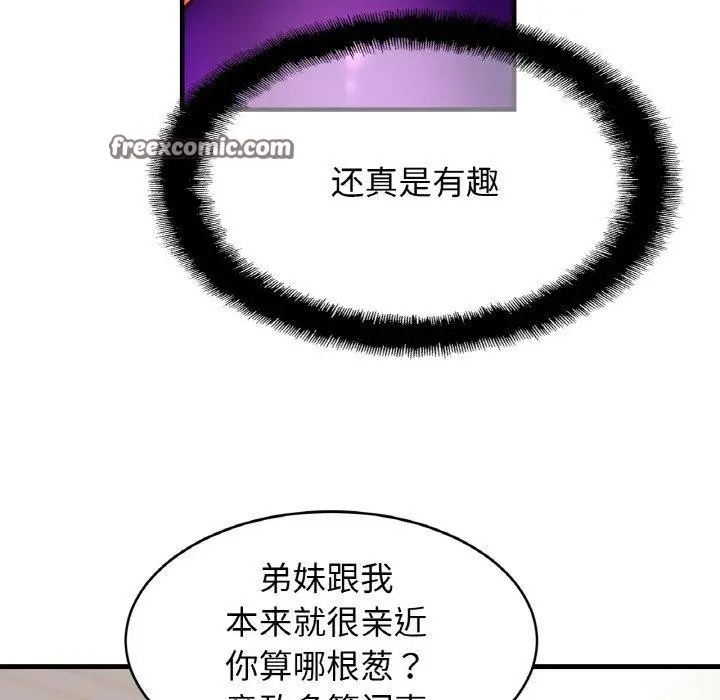 漫画《亲密一家人》第63话第96张图