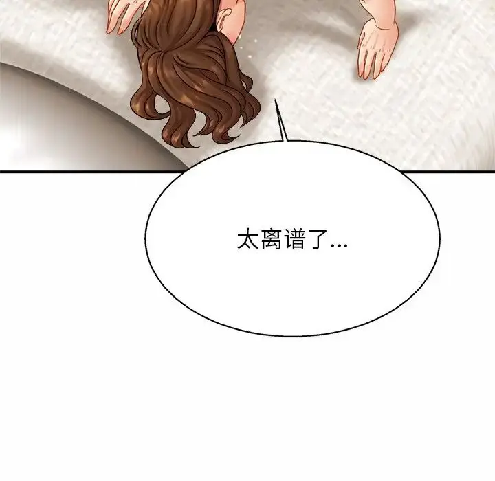 漫画《亲密一家人》第6话第106张图