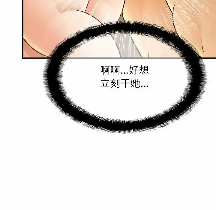 漫画《亲密一家人》第6话第14张图