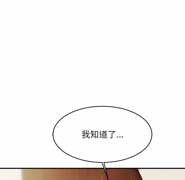 漫画《亲密一家人》第6话第140张图