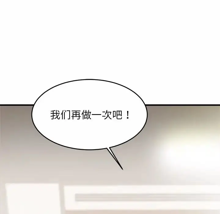 漫画《亲密一家人》第6话第144张图