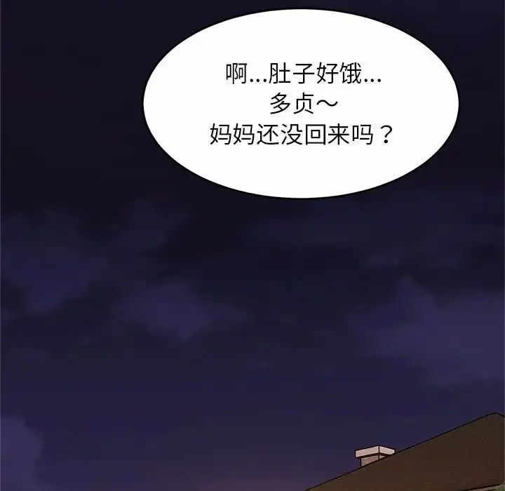 漫画《亲密一家人》第6话第156张图