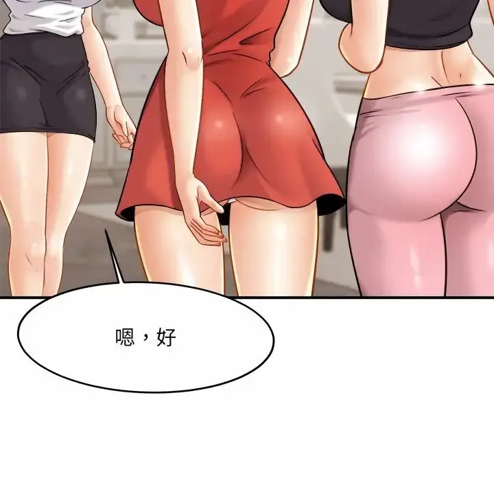 漫画《亲密一家人》第6话第165张图