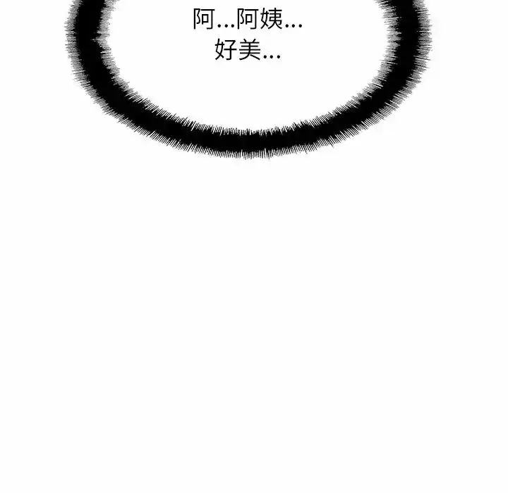 漫画《亲密一家人》第6话第34张图