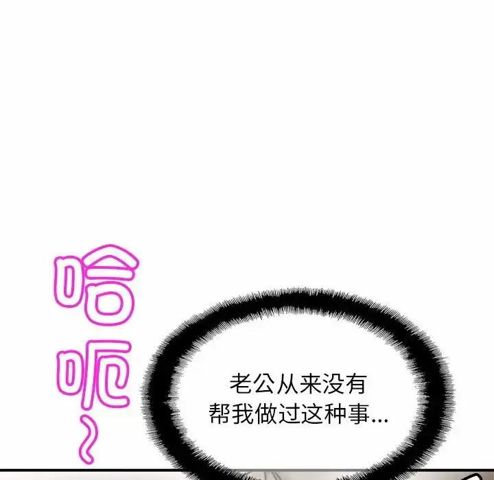 漫画《亲密一家人》第6话第60张图