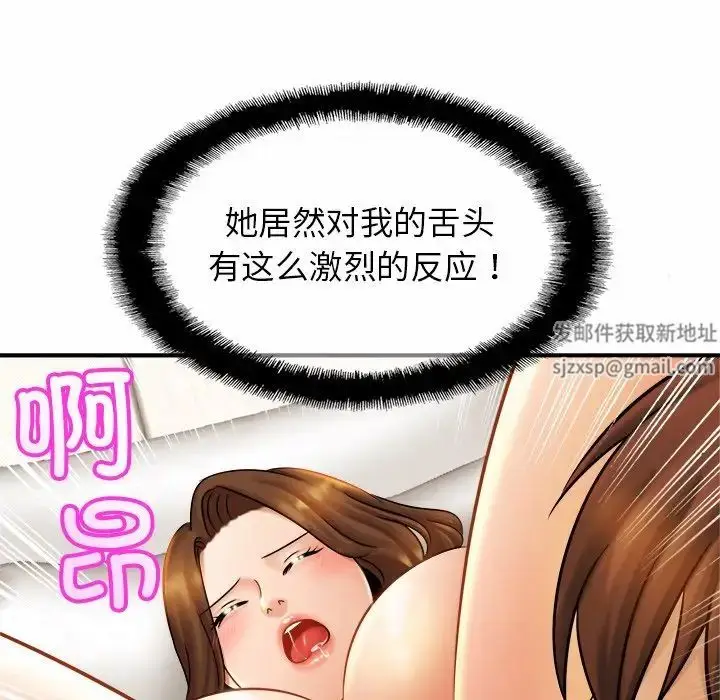 漫画《亲密一家人》第6话第65张图