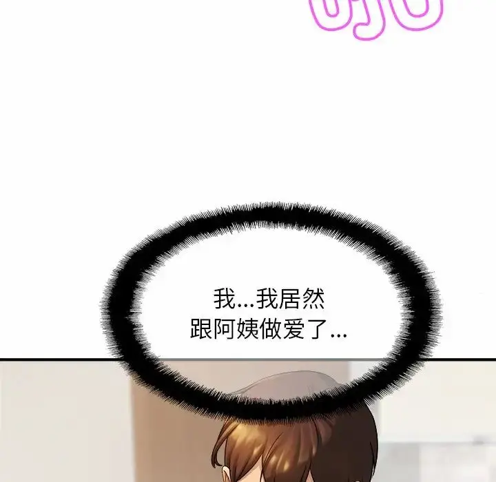 漫画《亲密一家人》第6话第87张图