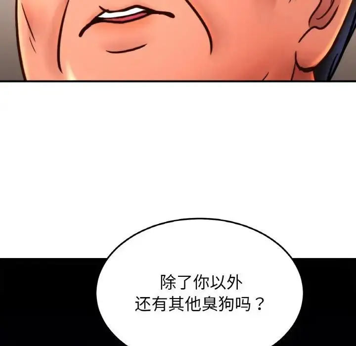 漫画《亲密一家人》第38话第110张图