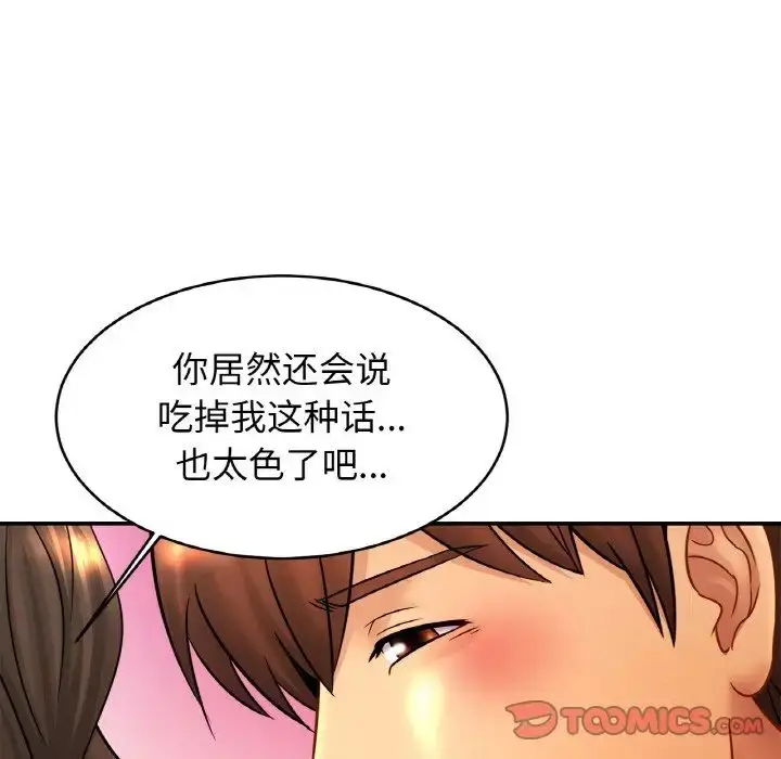 漫画《亲密一家人》第38话第18张图