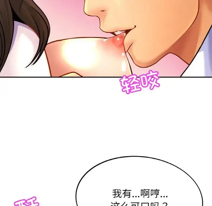 漫画《亲密一家人》第38话第19张图