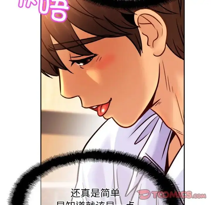 漫画《亲密一家人》第38话第36张图