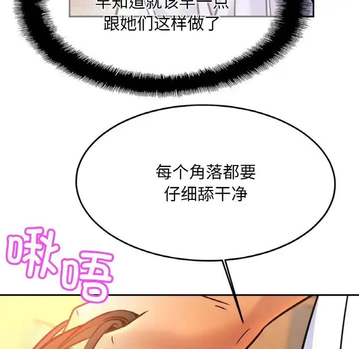 漫画《亲密一家人》第38话第37张图