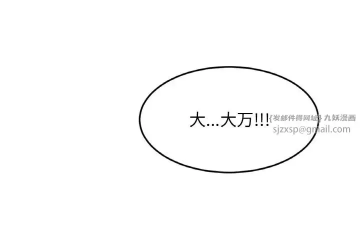漫画《亲密一家人》第38话第4张图