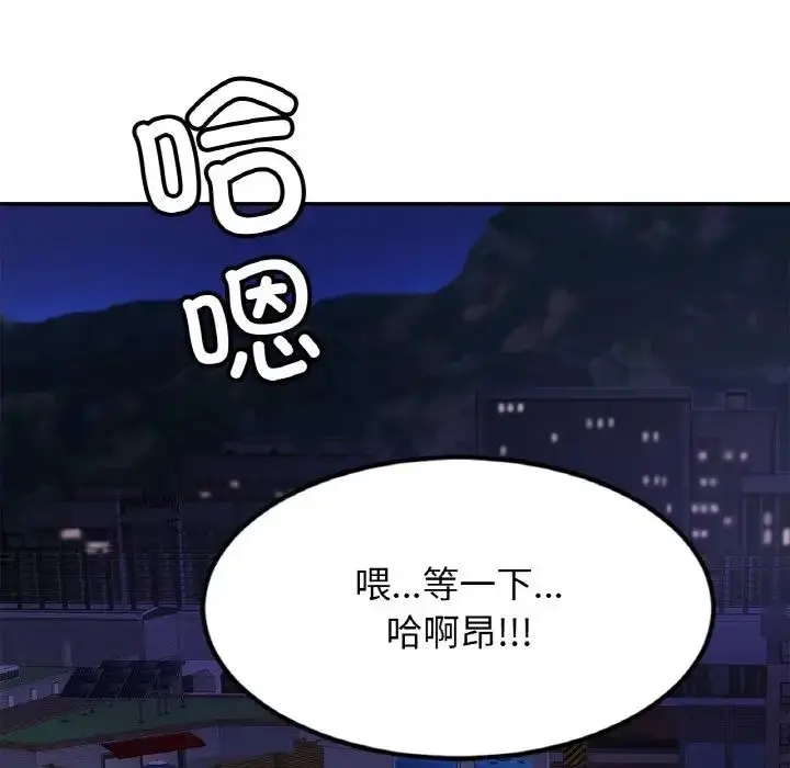 漫画《亲密一家人》第38话第5张图