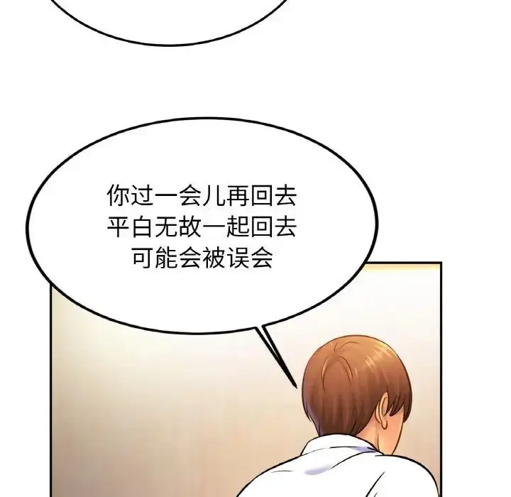 漫画《亲密一家人》第38话第52张图