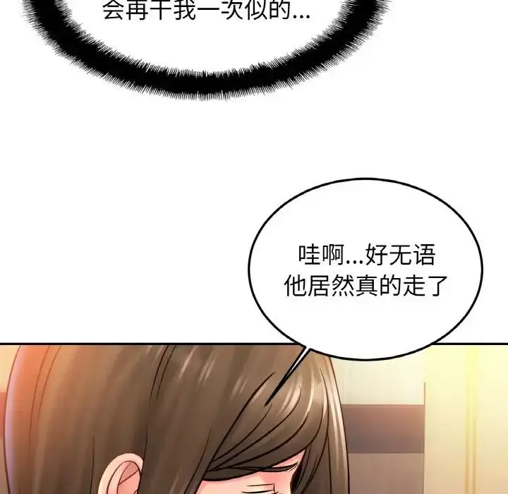漫画《亲密一家人》第38话第56张图