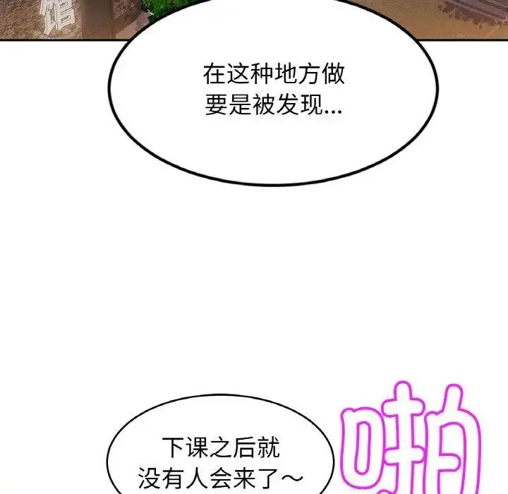 漫画《亲密一家人》第38话第7张图