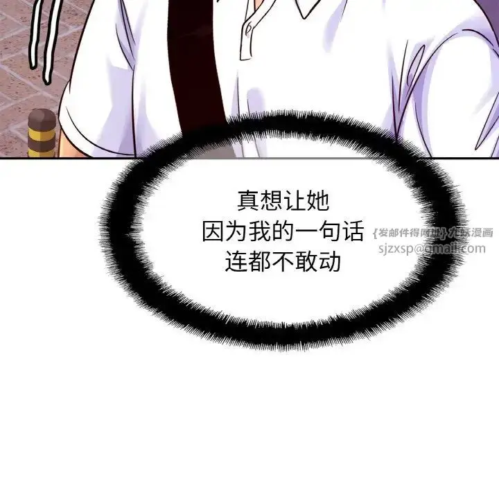 漫画《亲密一家人》第38话第70张图