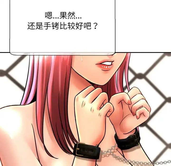 漫画《亲密一家人》第38话第76张图