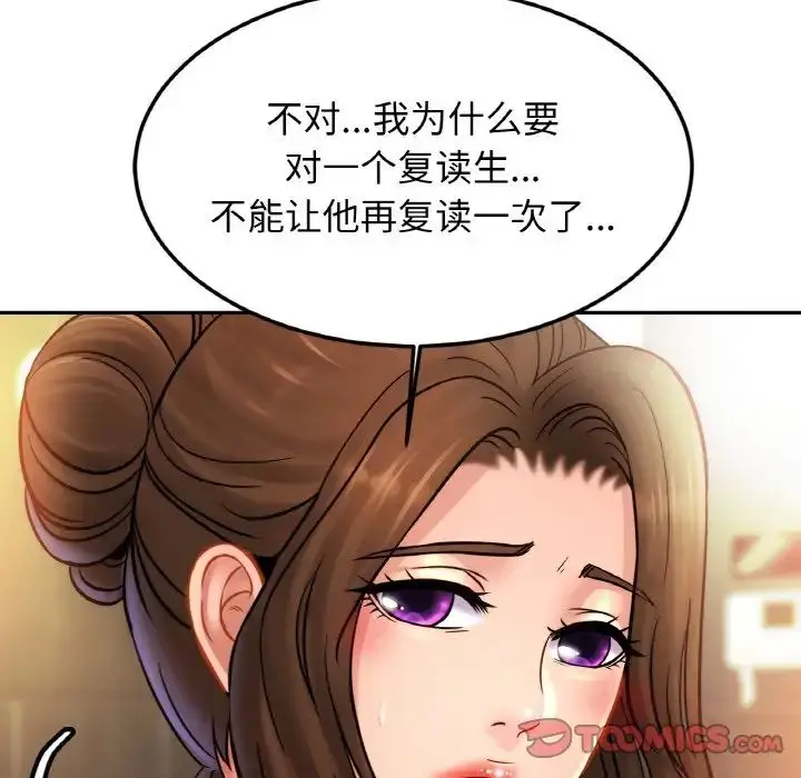 漫画《亲密一家人》第38话第93张图
