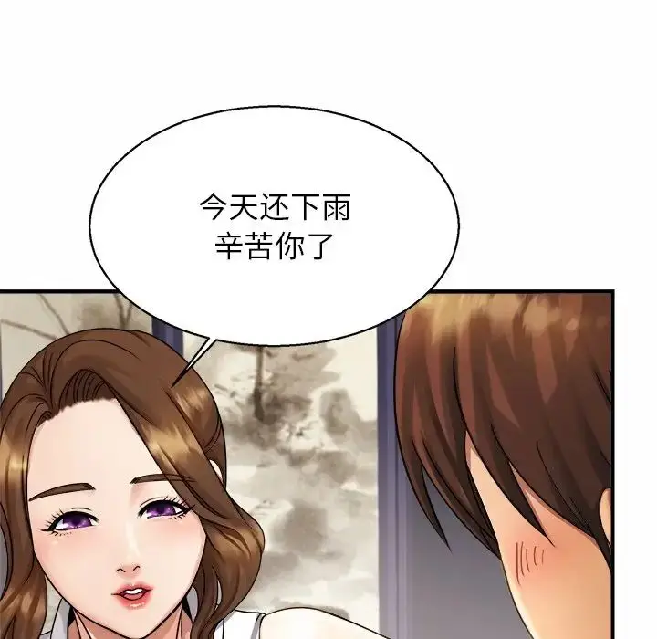 漫画《亲密一家人》第4话第12张图