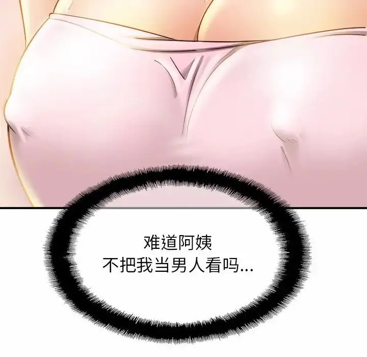 漫画《亲密一家人》第4话第120张图