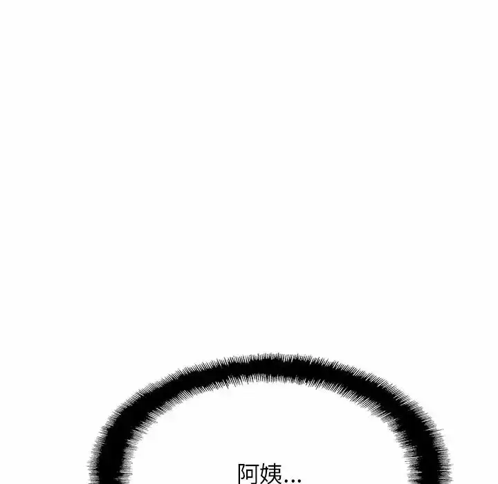 漫画《亲密一家人》第4话第121张图
