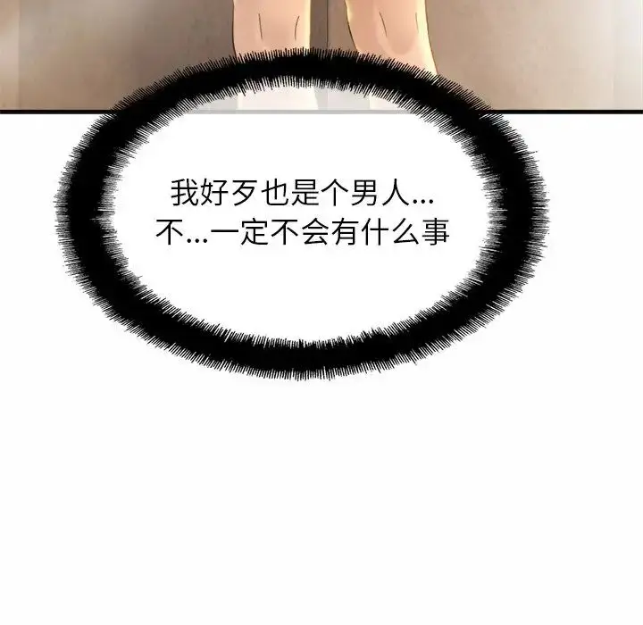 漫画《亲密一家人》第4话第128张图
