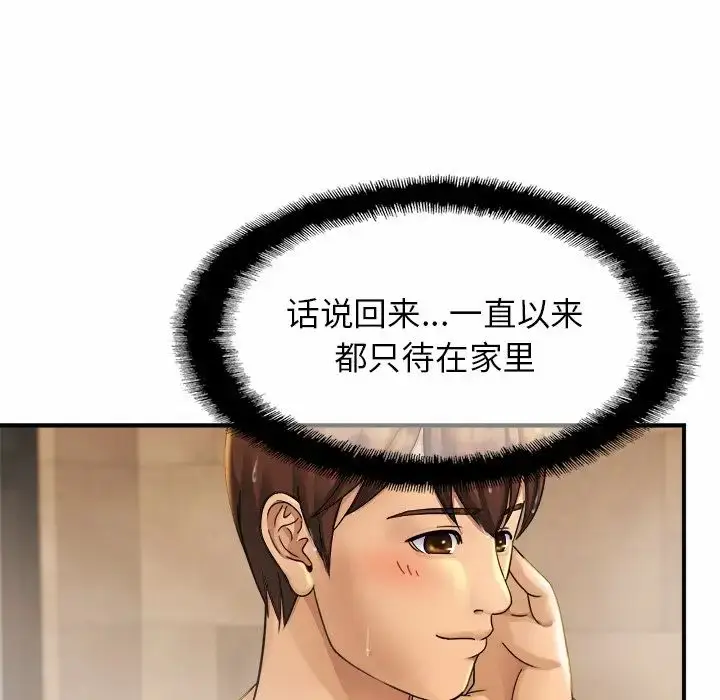 漫画《亲密一家人》第4话第129张图