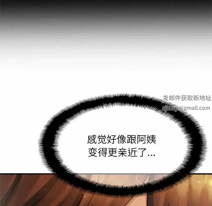漫画《亲密一家人》第4话第136张图