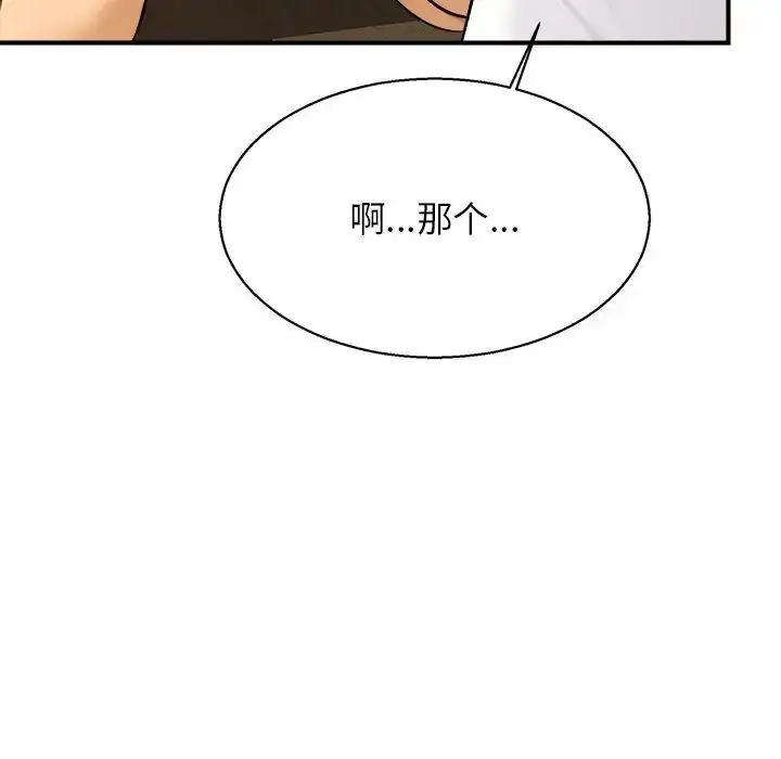 漫画《亲密一家人》第4话第14张图