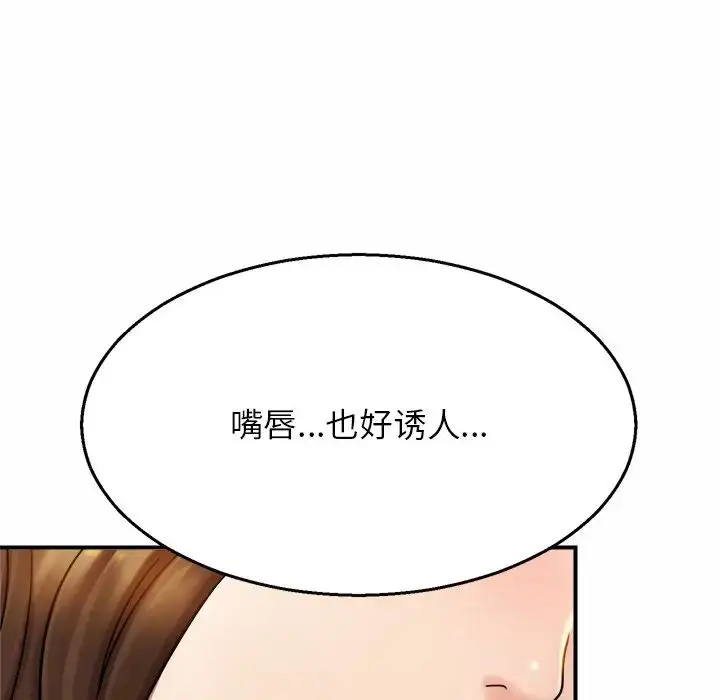 漫画《亲密一家人》第4话第152张图