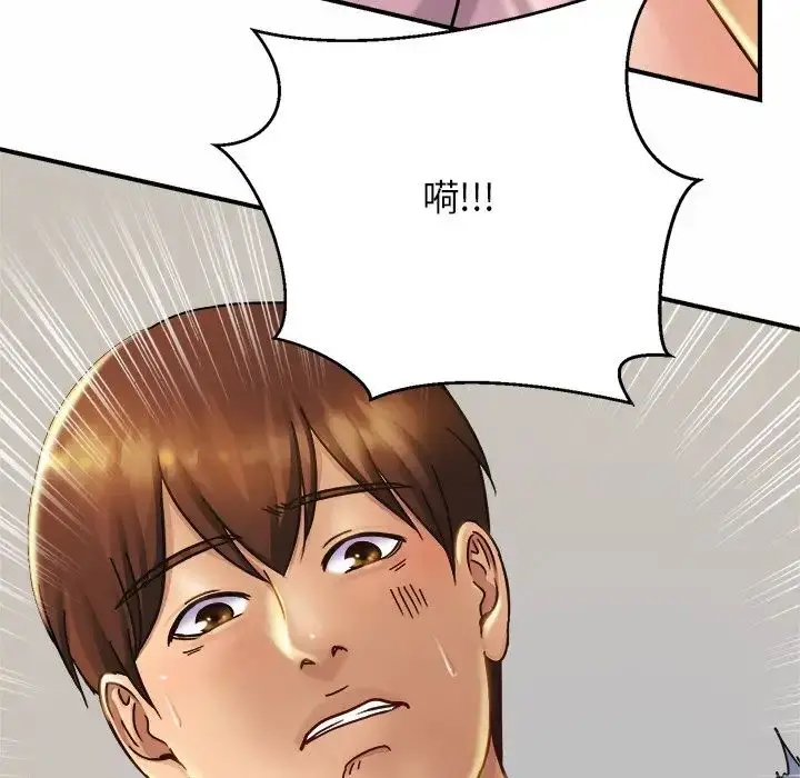漫画《亲密一家人》第4话第162张图
