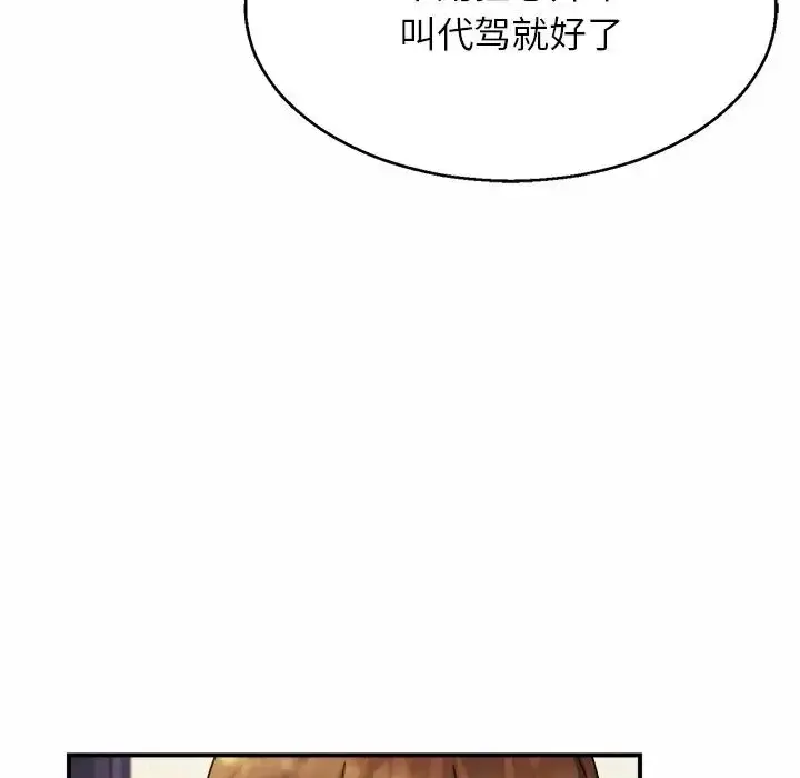 漫画《亲密一家人》第4话第20张图