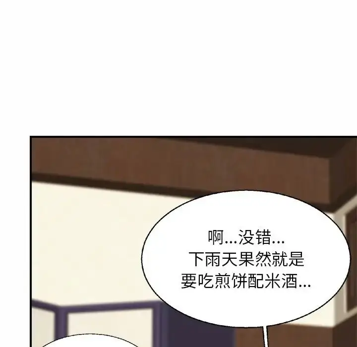 漫画《亲密一家人》第4话第5张图
